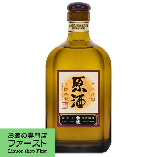 楽天市場】さつま白波 原酒 37度 720ml 化粧箱入 お歳暮 お中元 誕生日
