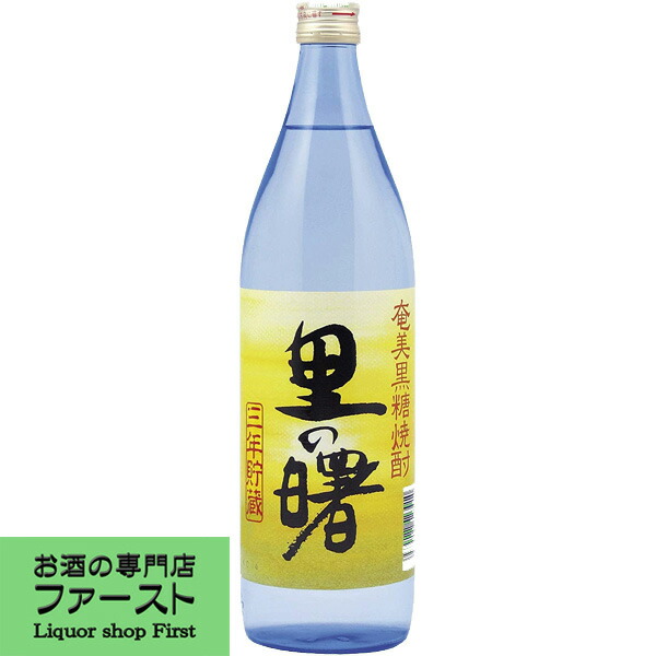 楽天市場】喜界島 荒濾過 黒糖焼酎 25度 1800ml(1) : お酒の専門店ファースト