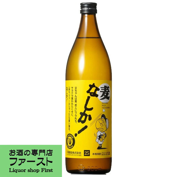 八鹿 なしか 麦焼酎 25度 900ml 1 完売