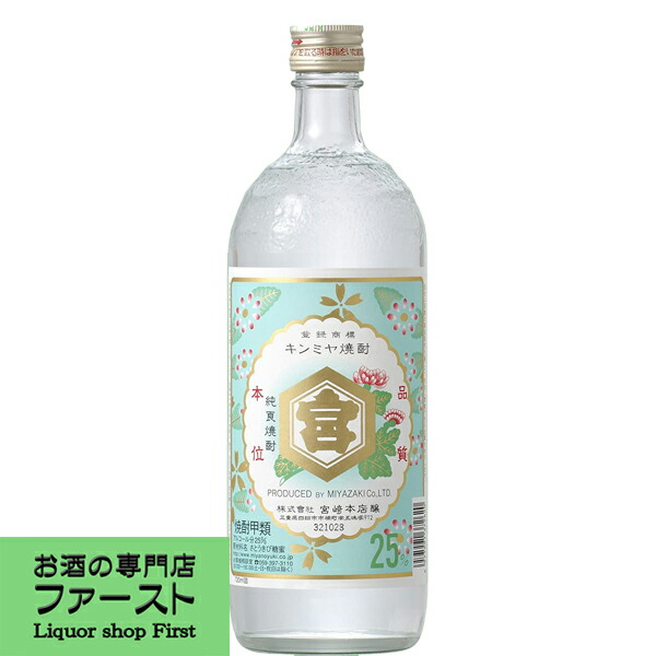 楽天市場】宝 極上 甲類焼酎 25度 4000mlペット(1) : お酒の専門店ファースト