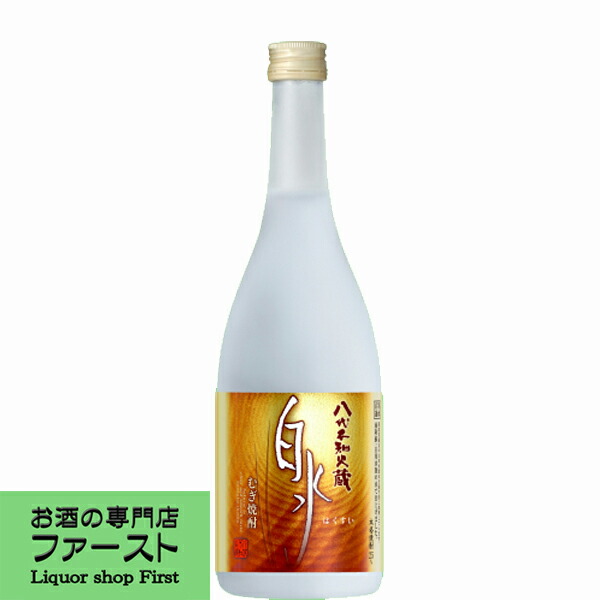 楽天市場】【名水百選 南阿蘇・白川水源の水を使用！】 白水 八代不知火蔵 麦焼酎 25度 900ml(4)：お酒の専門店ファースト