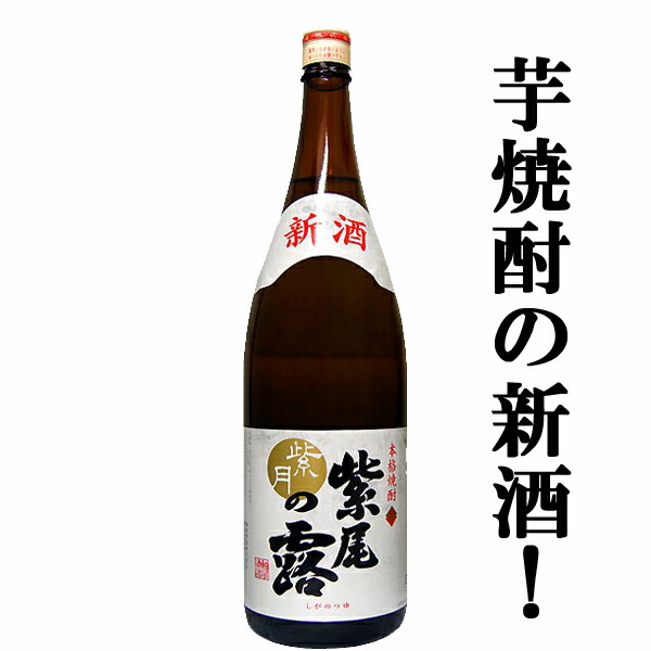 楽天市場】東京都在住限定【幻の超レア焼酎】 紫美 （しび） 芋焼酎