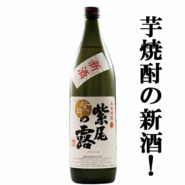 楽天市場】東京都在住限定【幻の超レア焼酎】 紫美 （しび） 芋焼酎