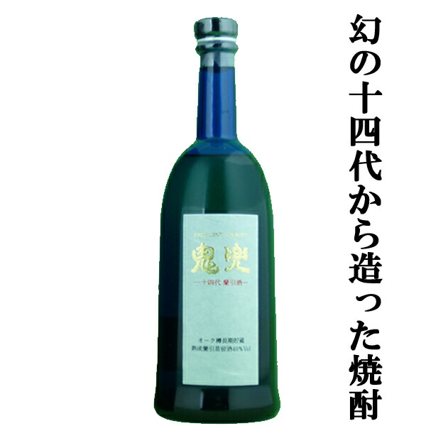 楽天市場】お盆休みも営業中十四代 長期熟成 蘭引酒 鬼兜 720ml