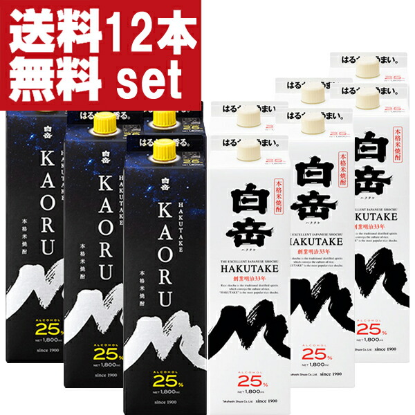 再再販 白岳 米焼酎 25度 1800mlパック KAORU かおる 2ケース 合計12本 北海道 沖縄は送料 980円 2 5 fucoa.cl