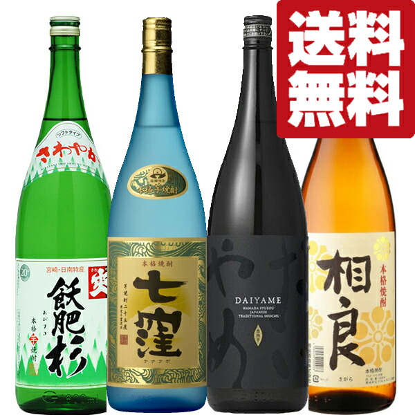 楽天市場】【Kura Masterプラチナ賞受賞！】 富乃宝山 黄麹 芋焼酎 25度 1800ml : お酒の専門店ファースト