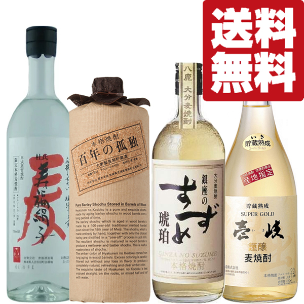 楽天市場】【大量入荷！】 百年の孤独 麦焼酎 樫樽貯蔵 40度 720ml(箱 