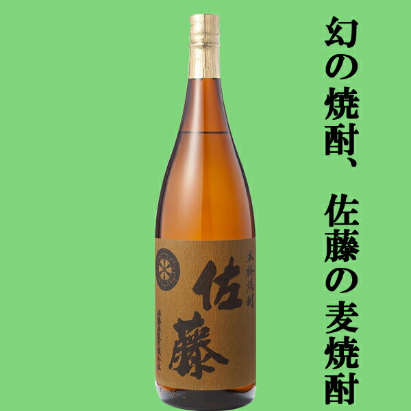 貨物輸送無料 麦蒸留大御酒 お土産セット 佐藤麦 25年度でかい古酒 厳選麦焼酎 1800ml 2ワーク 素適2本ギフト重宝セット 北海道 沖縄は送料 980丸 日本酒 焼酎 ウイスキー ワインなど品揃えが豊満 Damienrice Com