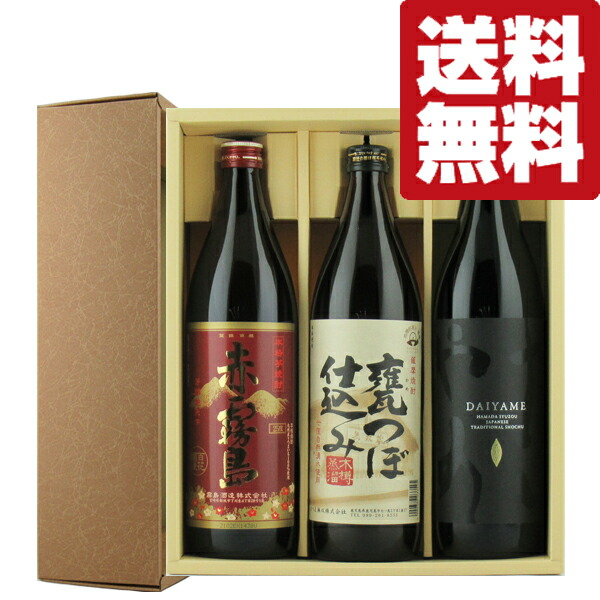 楽天市場】【送料無料・芋焼酎 ギフトセット】 幻の焼酎「魔王」 VS