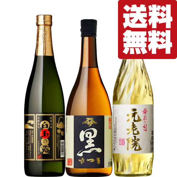 楽天市場】【送料無料・芋焼酎 飲み比べセット】 魔王の蔵製造 魔王