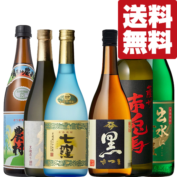 送料無料 酒 飲較べ揃 焼酎激戦区 鹿児島蔵元の厳選レッドネック焼酎 7ml 900ml 6図書 飲み比べセット 北海道 沖縄は送料 980丸形 Hotjobsafrica Org