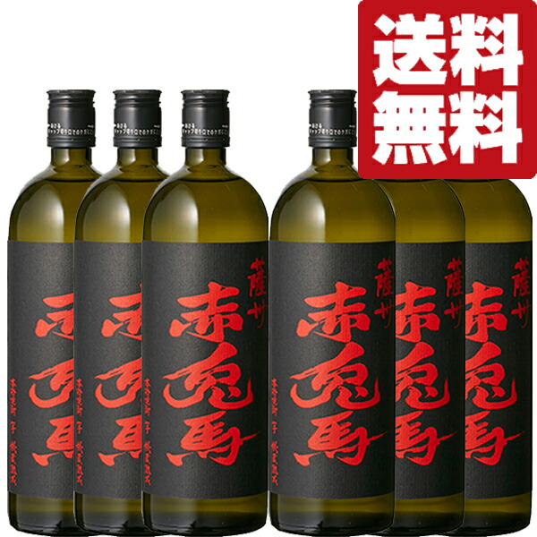 赤兎馬 芋焼酎 秘蔵熟成 25度 720ml×6本セット 北海道 沖縄は送料 980円 セール商品