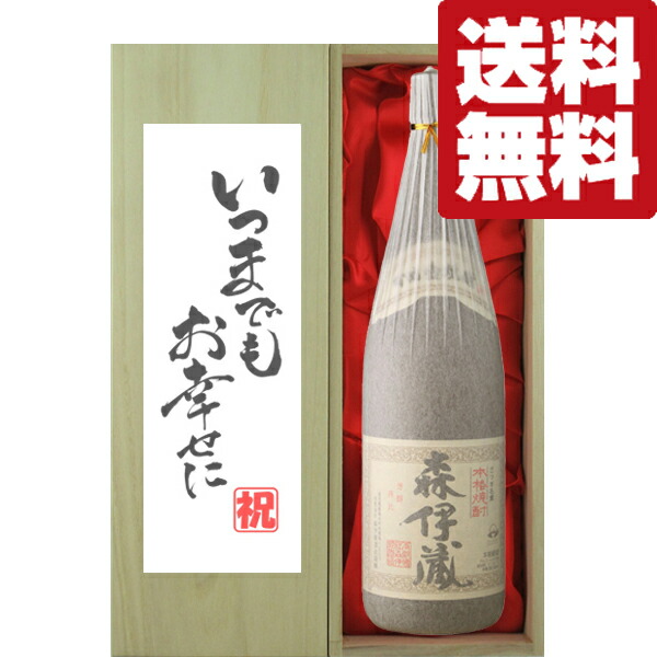 森伊蔵 楽酔喜酒 1998 600ml 25度 25% 箱付き 森伊蔵酒造 1488525987a05796_1.jpg
