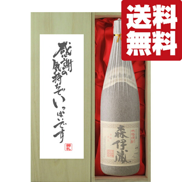 楽天市場】【大量入荷！】 森伊蔵 芋焼酎 かめ壺仕込み 25度 1800ml(蔵