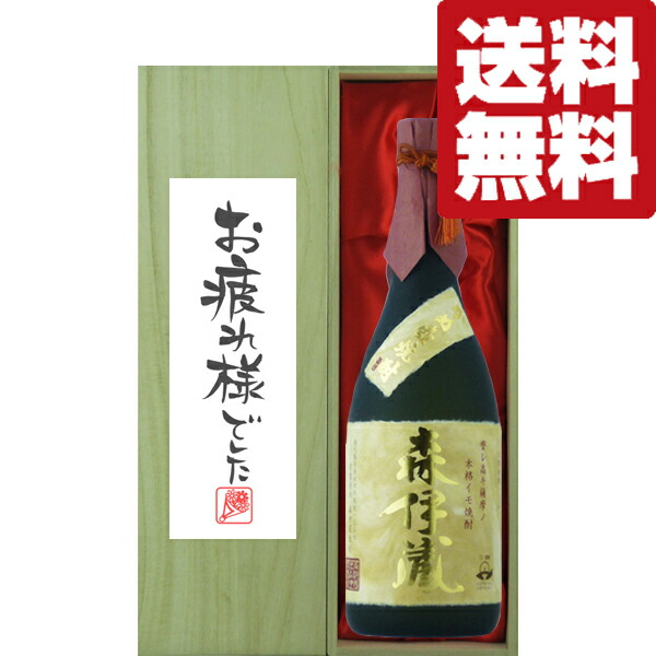 新品未開封 森伊蔵 3本セット JAL 稀少 3M 幻のお酒 芋焼酎 720ml-