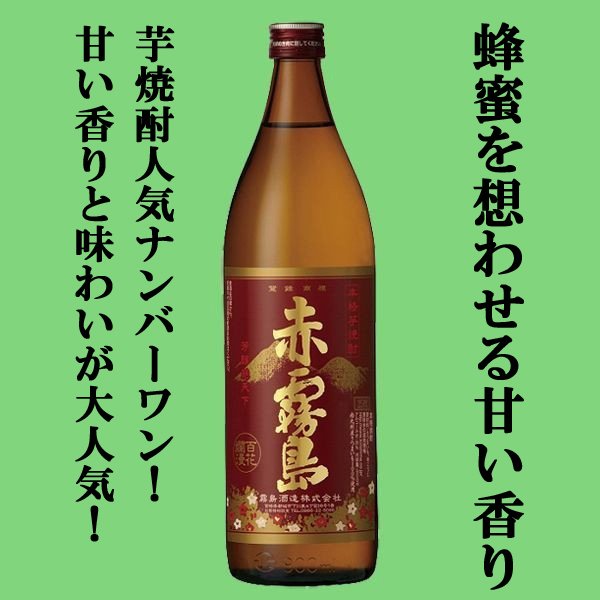 これまでの  茜霧島 玉茜芋 芋焼酎 25度 900ml瓶(2ケース/合計12本)(北海道・沖縄は送料+980円) お酒の専門店ファースト -  通販 - PayPayモール あかねきり - shineray.com.br