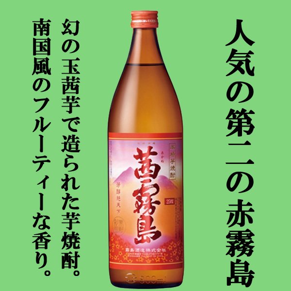 市場 送料無料 赤霧島 ギフトセット 虎斑霧島 焼酎 芋焼酎 こだわりの霧島シリーズ 茜霧島