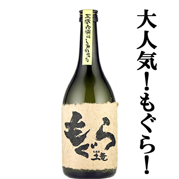 楽天市場】【大量入荷！】【佐藤黒の白麹仕込み版！こちらも