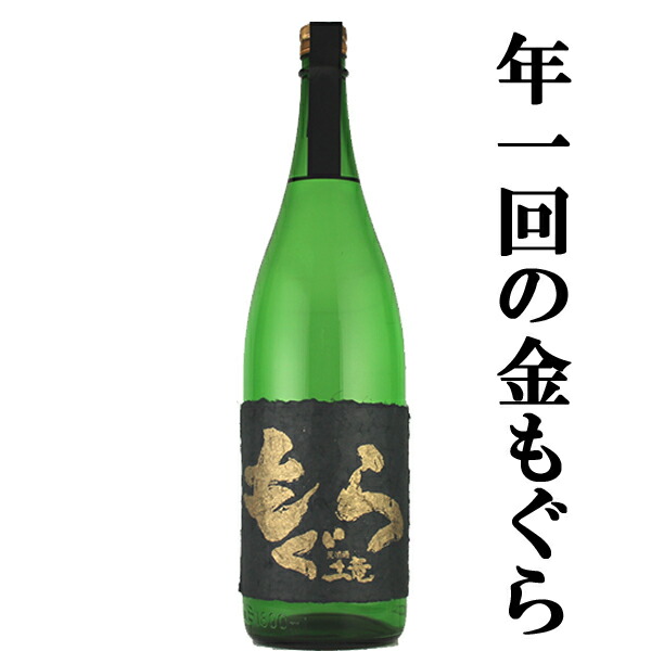 金撫磨杜　1800ml 7年前に購入　原酒37度　希少　冷暗所保管　　終売 金撫磨杜 1800ml 7年前に購入 原酒37度 希少 冷暗所保管 終売 【公式通販】