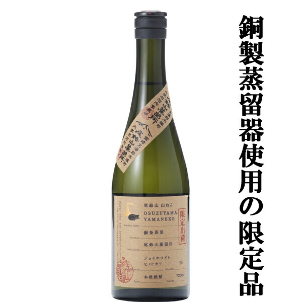 焼酎　百年の孤独、山ねこ 百年の孤独×きろく×山ねこセット 紙袋付 | 黒木本店 | 酒専門店鍵や