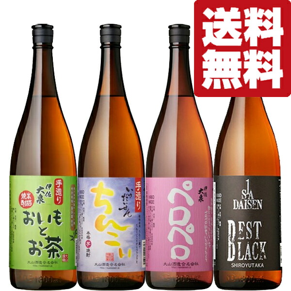 贈呈 美味し過ぎてやみ付きになる程の名品が集結 芋焼酎 1800ml×4本セット 北海道 沖縄は送料 980円 fucoa.cl