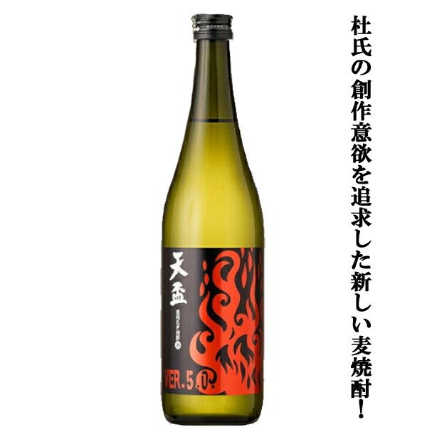 楽天市場】＼マラソン期間中 店内最大ポイント10倍／ 天盃 炎