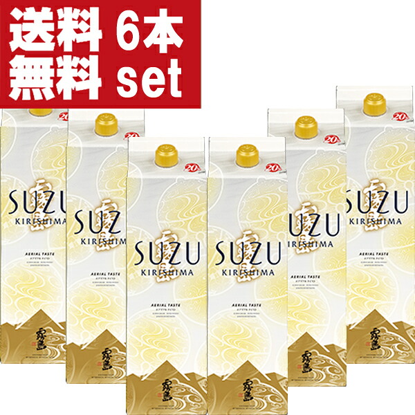 【送料無料！】　霧島　鈴霧島　鈴(すず・SUZU)　スズコガネ芋＆エアリアル酵母　20度　1800mlパック(1ケース/6本入り)(北海道・沖縄は送料+990円)｜お酒の専門店ファースト