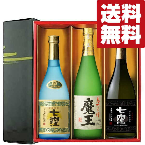 楽天市場】【送料無料・芋焼酎 飲み比べセット】 魔王の蔵製造 魔王