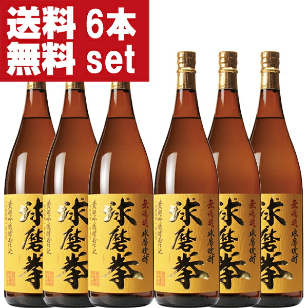 【送料無料！】【華やかな香りの美味しい米焼酎！】　球磨拳　黄麹　吟醸酵母仕込み　無ろ過　米焼酎　25度　1800ml&times;6本セット(北海道・沖縄は送料+990円)｜お酒の専門店ファースト