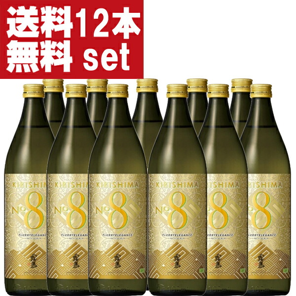 芋焼酎8本set 楽天市場】【霧島の新商品！】【ケース販売】 霧島 KIRISHIMA No.8