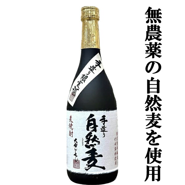 麦焼酎トヨノホシ 2本 楽天市場】本格麦焼酎 トヨノホシ益喜 (常圧