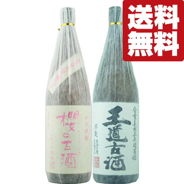 【送料無料・焼酎　飲み比べセット】　他では味わえない！究極のまろやかさを堪能できる熟成焼酎　芋焼酎　1800ml×2本セット(北海道・沖縄は送料+990円)