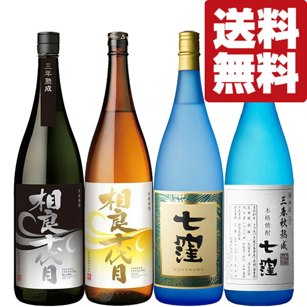 【限定入荷しました！】【送料無料・焼酎　飲み比べセット】　希少！激レア焼酎入り！大人気芋焼酎セット　1800ml&times;4本(北海道・沖縄は送料+990円)｜お酒の専門店ファースト