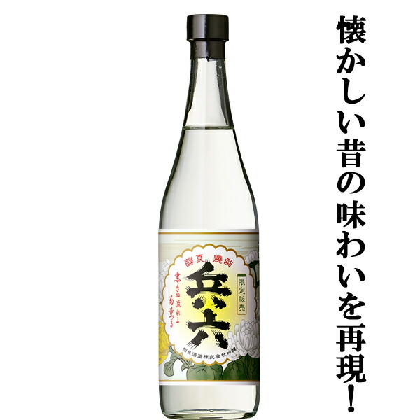 岩倉酒造場　むぎんあじ　平成13年（2001年）　720ml 　【稀少】 岩倉酒造場 むぎんあじ 平成13年（2001年） 720ml 【稀少】 岩倉