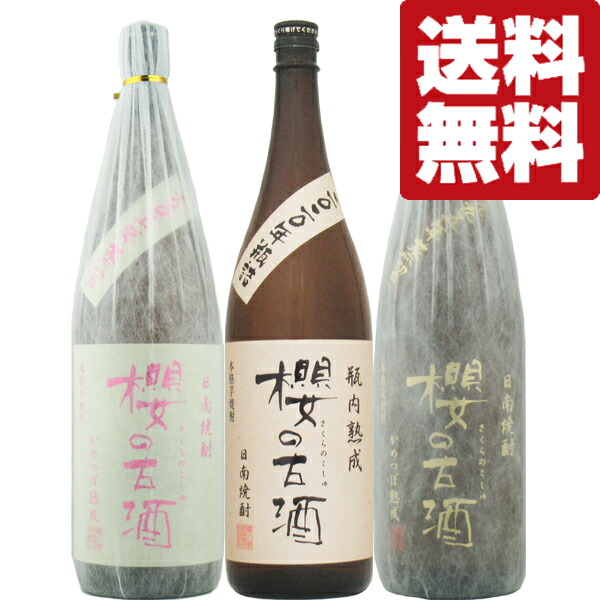 【送料無料・焼酎 　飲み比べセット】　全て熟成古酒！28年かめ壷熟成＆4年瓶内熟成の焼酎　麦焼酎＆芋焼酎　1800ml×3本セット(北海道・沖縄は送料+990円)