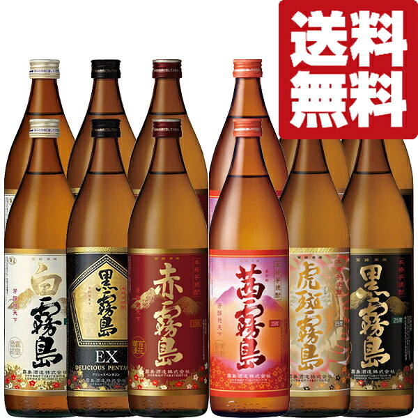 【送料無料・焼酎 飲み比べセット】超人気!赤霧島&茜霧島&虎斑霧島が入った霧島飲み比べ 900ml×12本セット(北海道・沖縄は送料+990円)
