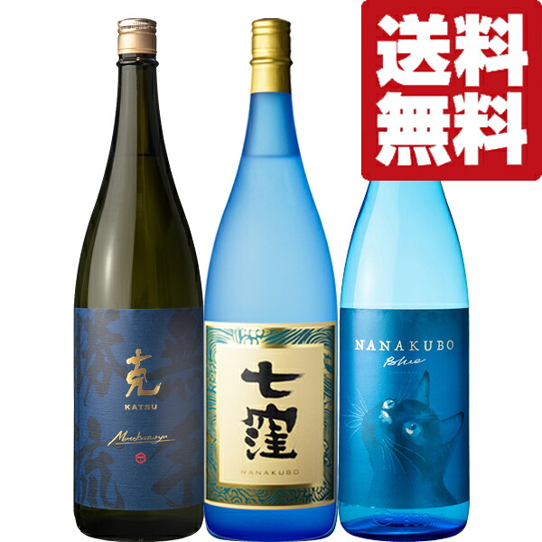 【送料無料・焼酎　飲み比べセット】　魔王杜氏の生涯最高傑作　七窪入り！焼酎ハイボールに最適な芋焼酎！　1800ml×3本セット(北海道・沖縄は送料+990円)