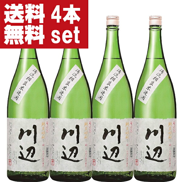 【送料無料!】【Kura Masterプラチナ賞受賞！】　繊月　川辺　限定　米焼酎　25度　1800ml&times;4本セット(北海道・沖縄は送料+990円)｜お酒の専門店ファースト