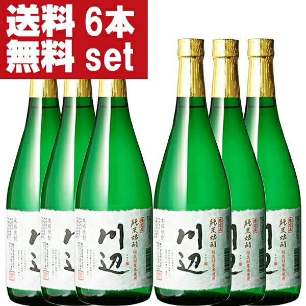 【送料無料!】【Kura Masterプラチナ賞受賞！】　繊月　川辺　限定　米焼酎　25度　720ml&times;6本セット(北海道・沖縄は送料+990円)｜お酒の専門店ファースト