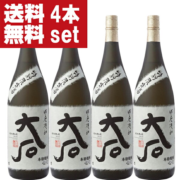 【送料無料!】【球磨焼酎と樫樽熟成の極上ハーモニー!】 大石 特別限定酒 琥珀熟成 米焼酎 25度 1800ml×4本セット(北海道・沖縄は送料+990円)