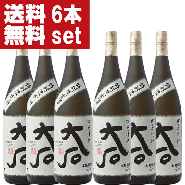 【送料無料!】【球磨焼酎と樫樽熟成の極上ハーモニー！】　大石　特別限定酒　琥珀熟成　米焼酎　25度　1800ml(1ケース/6本入り)(北海道・沖縄は送料+990円)