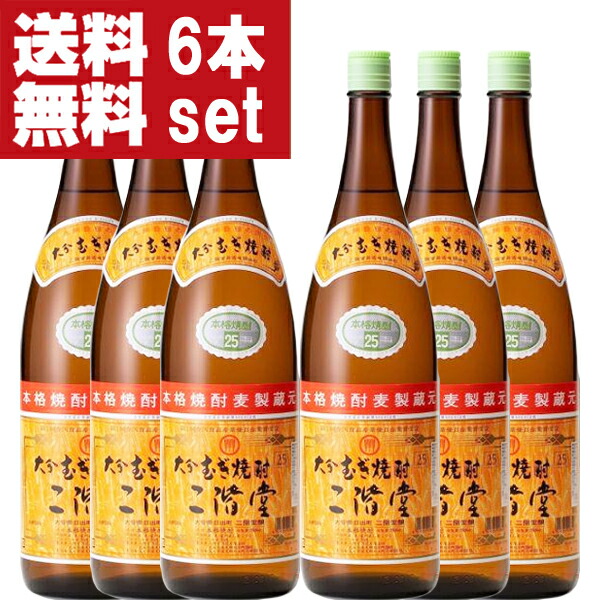 【数量限定特価！】【送料無料！】【25度】　二階堂　麦焼酎　25度　1800ml&times;6本セット(北海道・沖縄は送料+990円)｜お酒の専門店ファースト