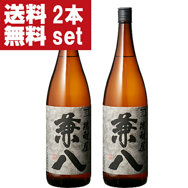 【送料無料！】【大量入荷！】【通称麦チョコと呼ばれる香ばしい香りが魅力！】　兼八　麦焼酎　25度　1800ml×2本セット(北海道・沖縄は送料+990円)