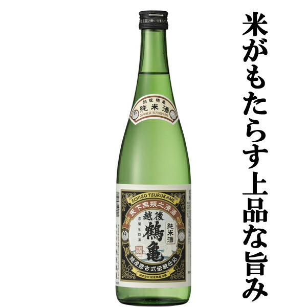 楽天市場 ワイングラスでおいしい日本酒アワード最高金賞受賞 越後鶴亀 純米酒 7ml 1 お酒の専門店ファースト