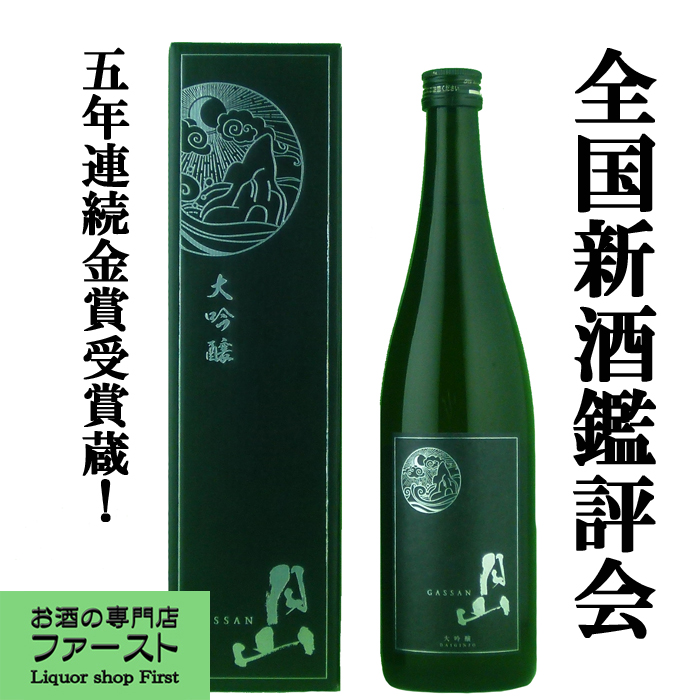 楽天市場】「ワイングラス日本酒アワード2年連続金賞」 越後桜 山田錦 大吟醸 720ml(1)(3)(○4) : お酒の専門店ファースト