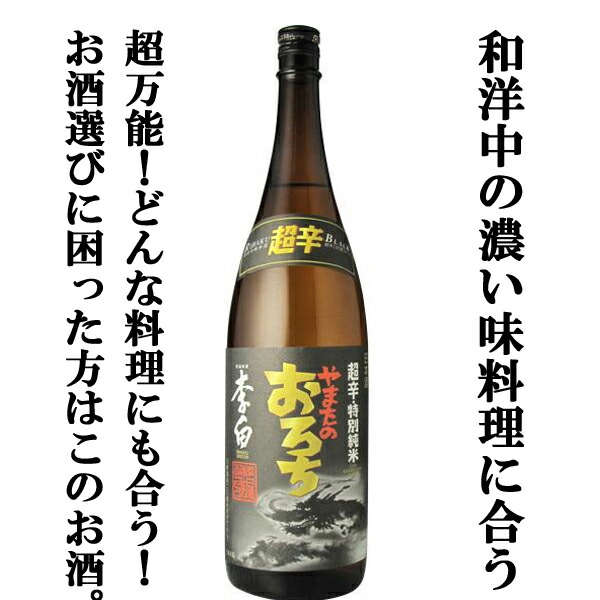 楽天市場】【限定入荷しました！】【争奪戦開始！蔵限定たったの2000本！】 蓬莱 幻とは、手に入らぬこと 生酒・原酒 飛騨ほまれ 精米歩合68％  720ml(生酒) : お酒の専門店ファースト