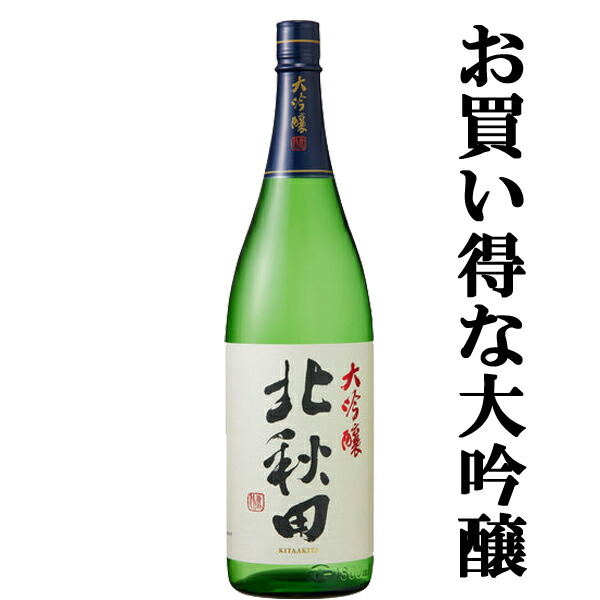 楽天市場】【芳醇な香りと淡麗辛口ですっきりとした味わい！】 日本盛