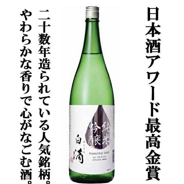 楽天市場】【ワイングラスで美味しい日本酒アワード金賞受賞！】 賀茂鶴 純米吟醸 一滴入魂 精米歩合60％ 1800ml(3) : お酒の専門店ファースト