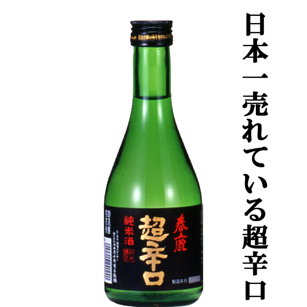 【楽天市場】【日本で一番有名で一番売れている超辛口の日本酒