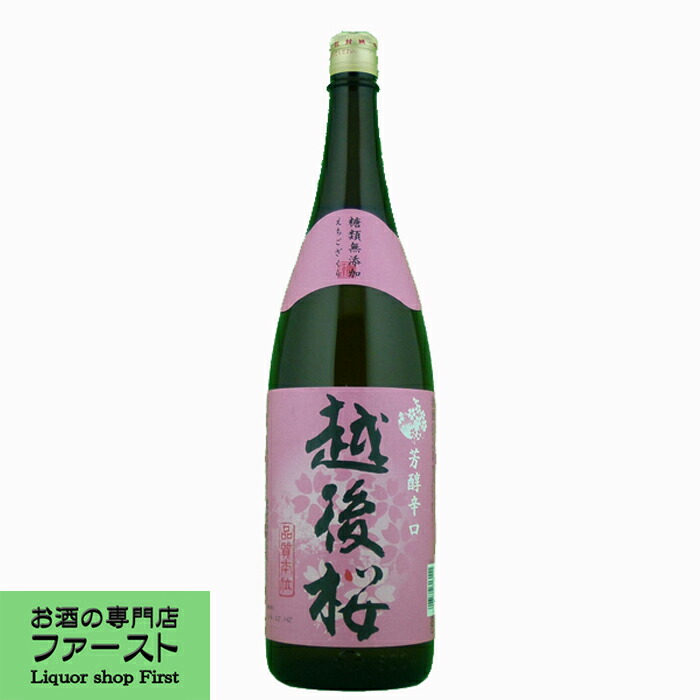 お勧め！心地よい杉の香り！元祖！樽酒！】 長龍 吉野杉の樽酒